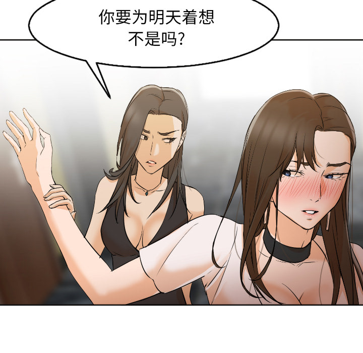 [韩国漫画] Good Night 爱情,巨乳大奶#[118P]-73