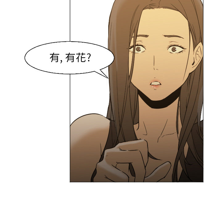 [韩国漫画] Good Night 爱情,巨乳大奶#[118P]-76