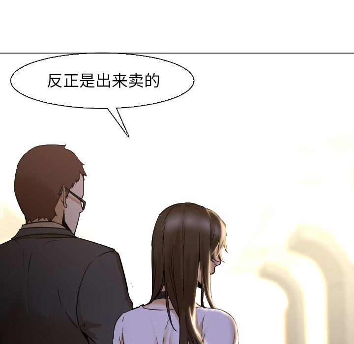 [韩国漫画] Good Night 爱情,巨乳大奶#[118P]-77