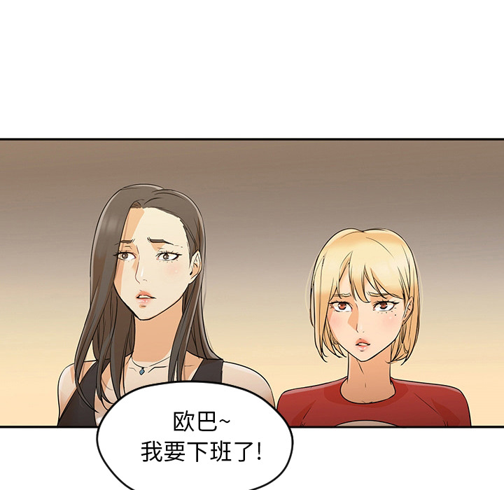 [韩国漫画] Good Night 爱情,巨乳大奶#[118P]-79