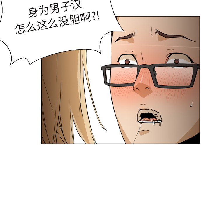[韩国漫画] Good Night 爱情,巨乳大奶#[118P]-8
