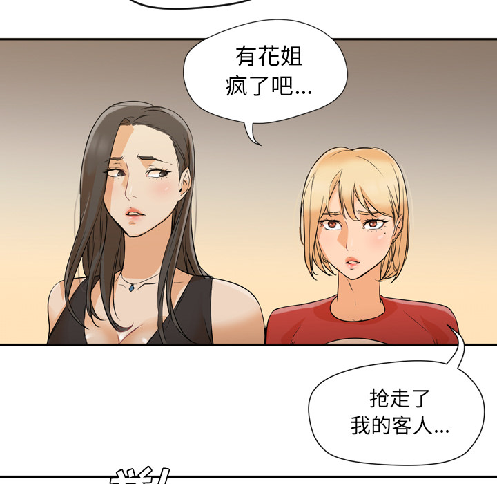 [韩国漫画] Good Night 爱情,巨乳大奶#[118P]-80