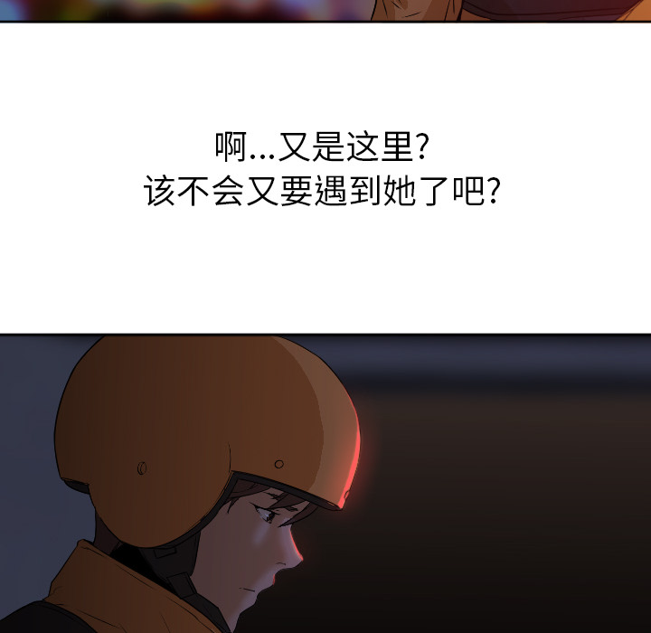 [韩国漫画] Good Night 爱情,巨乳大奶#[118P]-86