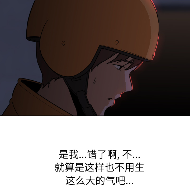 [韩国漫画] Good Night 爱情,巨乳大奶#[118P]-89