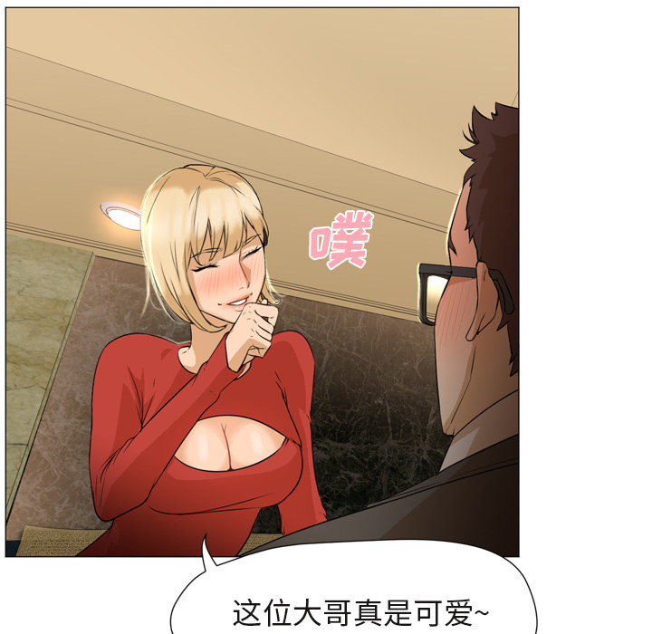 [韩国漫画] Good Night 爱情,巨乳大奶#[118P]-9