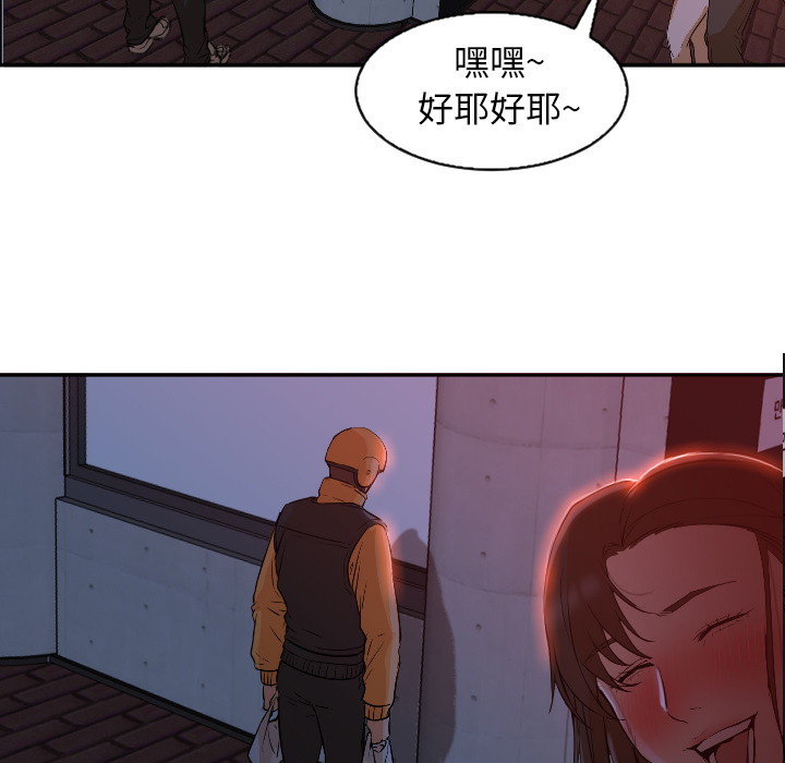 [韩国漫画] Good Night 爱情,巨乳大奶#[118P]-95
