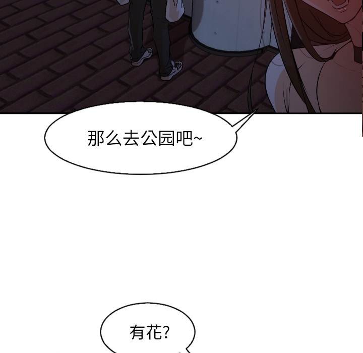 [韩国漫画] Good Night 爱情,巨乳大奶#[118P]-96
