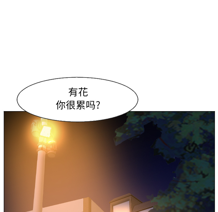 [韩国漫画] Good Night 爱情,巨乳大奶#[112P]-10