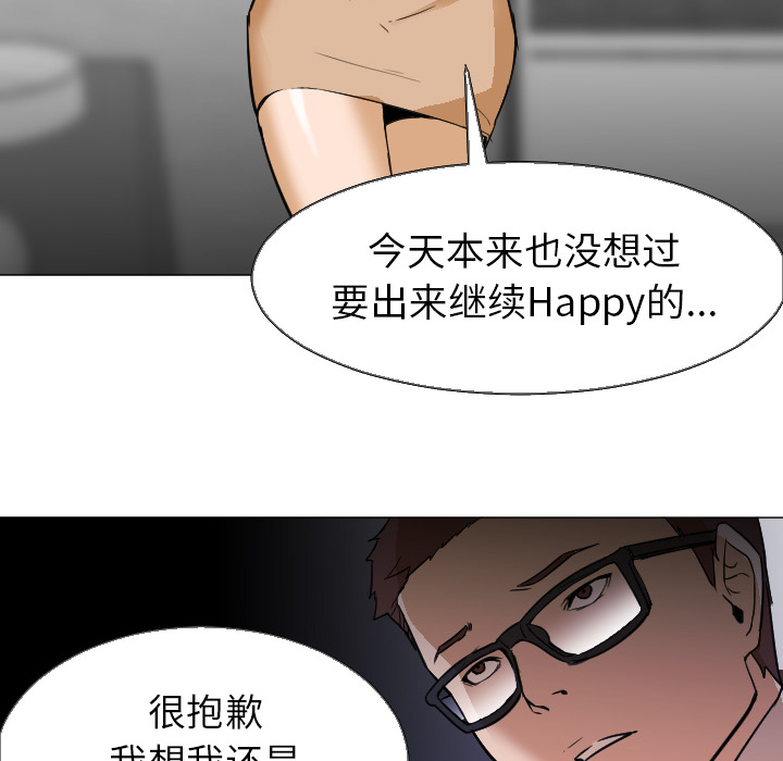 [韩国漫画] Good Night 爱情,巨乳大奶#[112P]-89