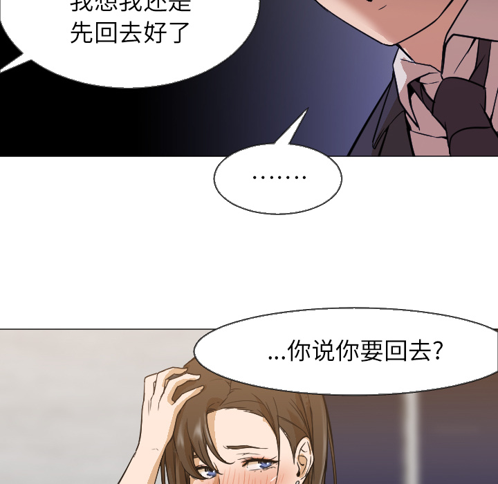 [韩国漫画] Good Night 爱情,巨乳大奶#[112P]-90