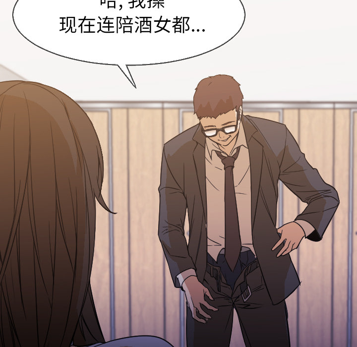 [韩国漫画] Good Night 爱情,巨乳大奶#[112P]-93