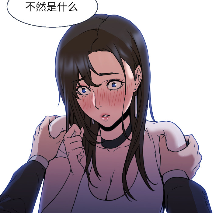 [韩国漫画] Good Night 爱情,巨乳大奶#[112P]-99