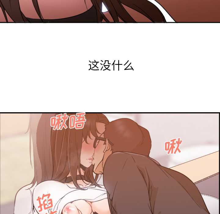 [韩国漫画] Good Night 爱情,巨乳大奶#[104P]-13