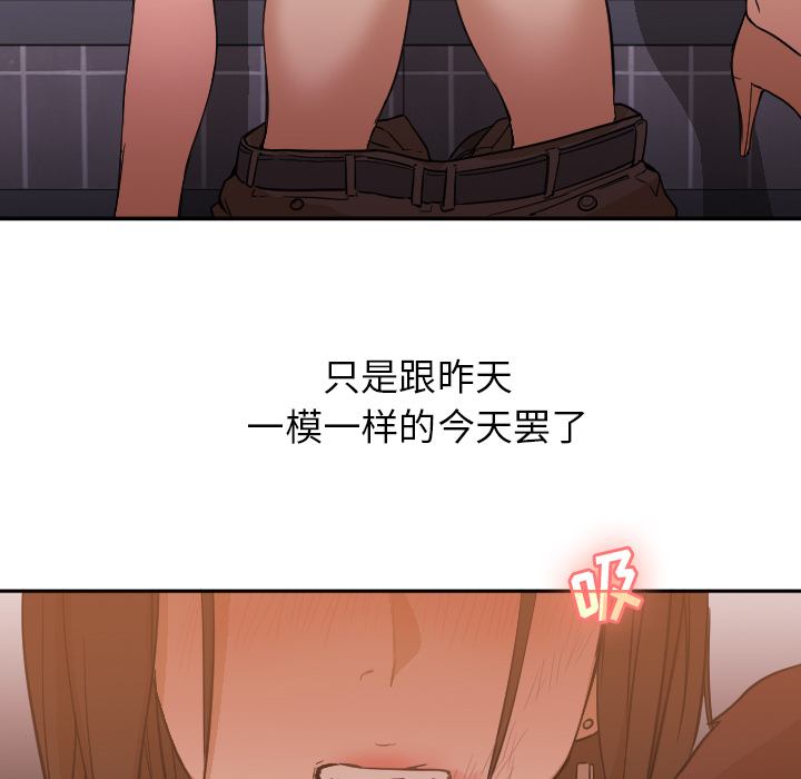 [韩国漫画] Good Night 爱情,巨乳大奶#[104P]-16