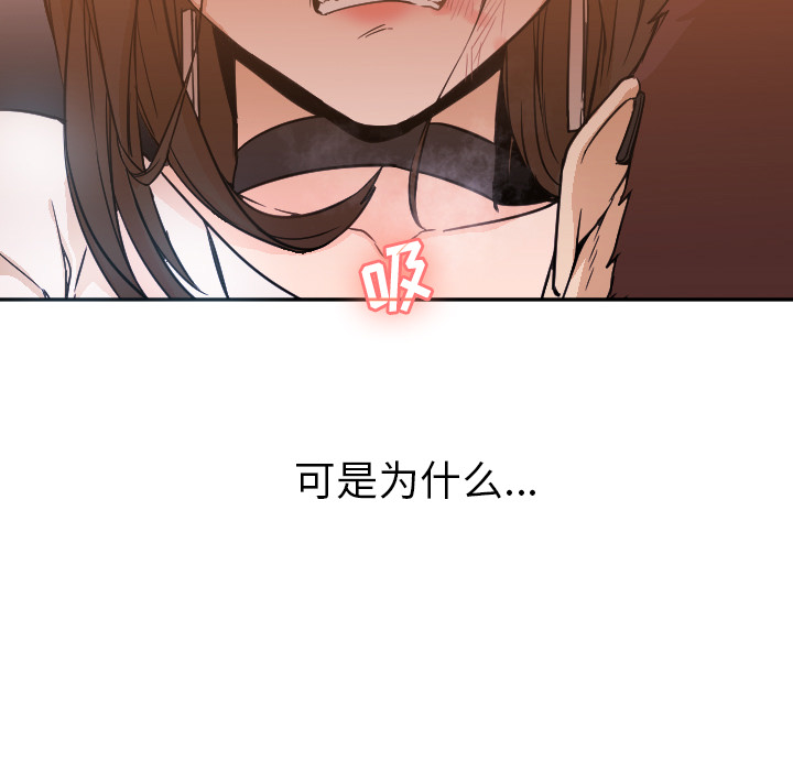 [韩国漫画] Good Night 爱情,巨乳大奶#[104P]-17
