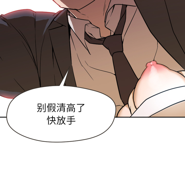 [韩国漫画] Good Night 爱情,巨乳大奶#[104P]-24