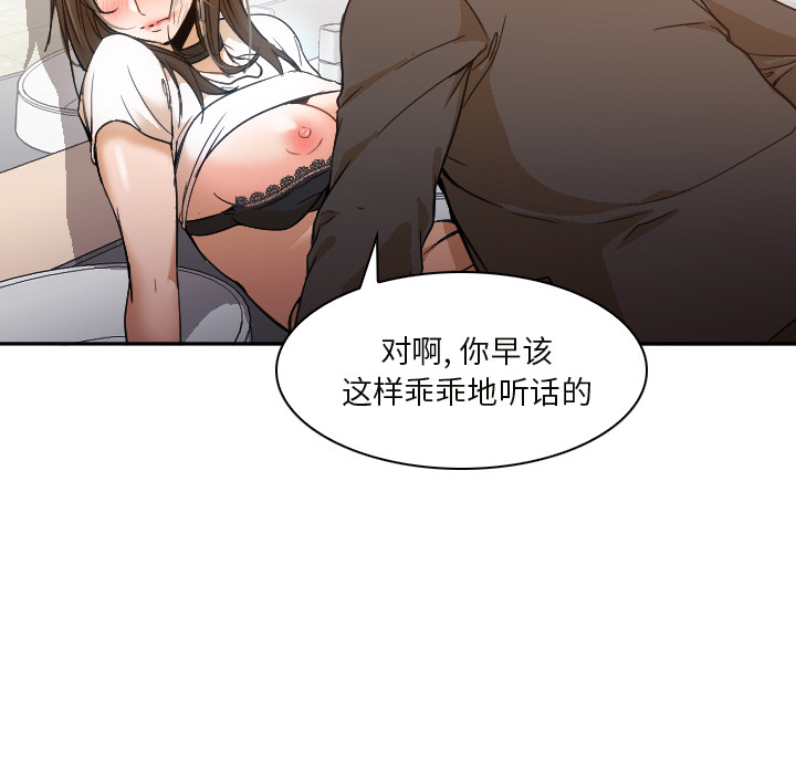 [韩国漫画] Good Night 爱情,巨乳大奶#[104P]-33
