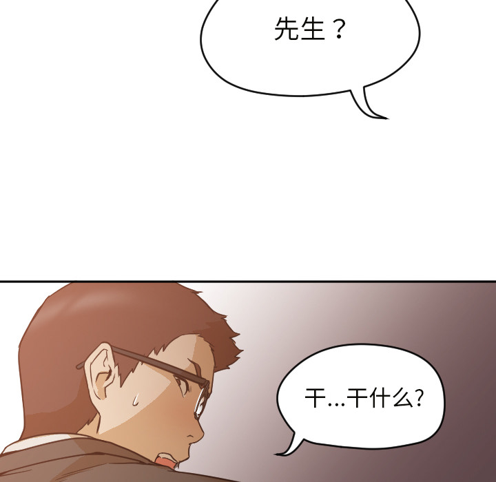 [韩国漫画] Good Night 爱情,巨乳大奶#[104P]-41