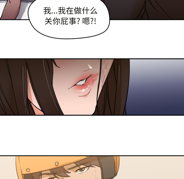[韩国漫画] Good Night 爱情,巨乳大奶#[104P]-47