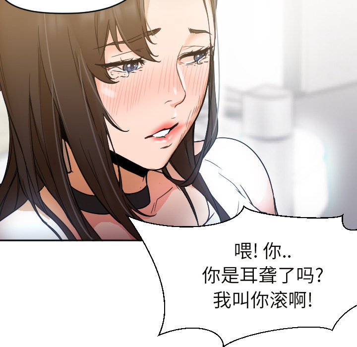 [韩国漫画] Good Night 爱情,巨乳大奶#[104P]-49