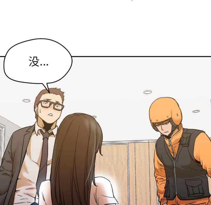 [韩国漫画] Good Night 爱情,巨乳大奶#[104P]-50