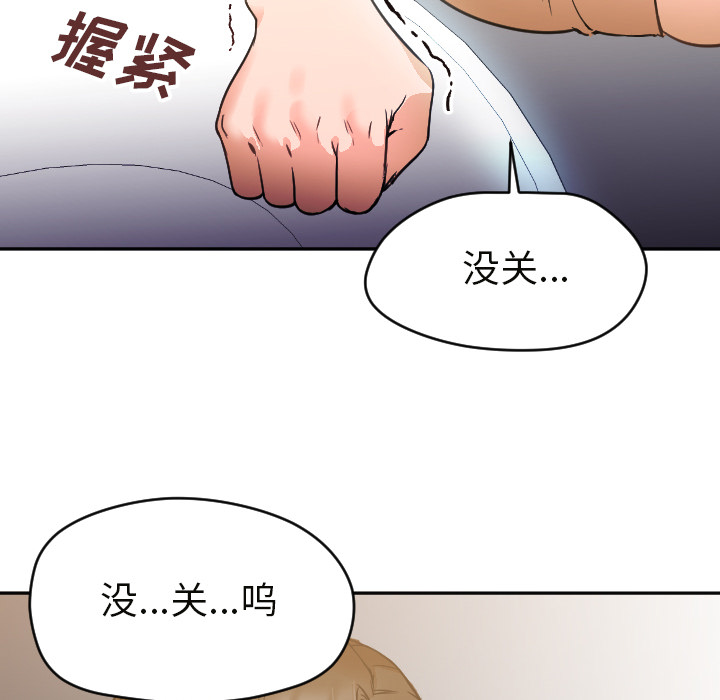 [韩国漫画] Good Night 爱情,巨乳大奶#[104P]-52