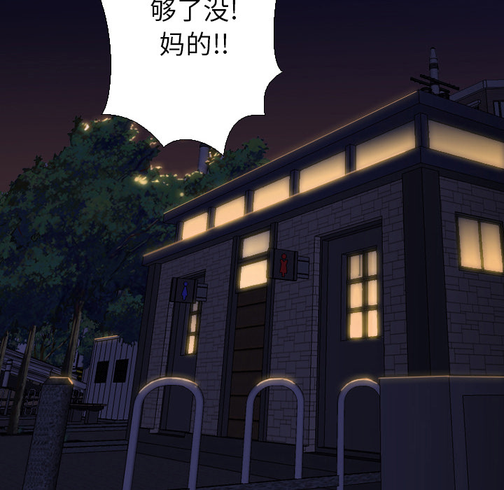 [韩国漫画] Good Night 爱情,巨乳大奶#[104P]-6