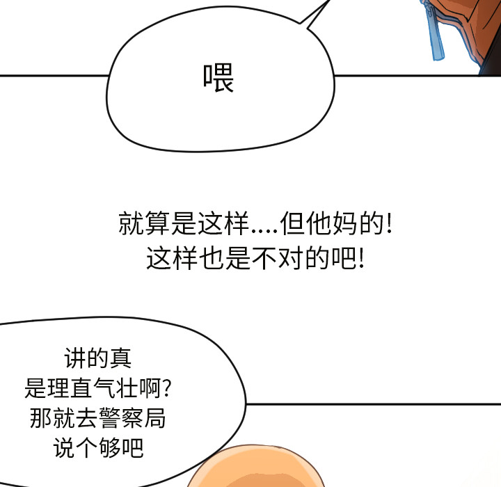 [韩国漫画] Good Night 爱情,巨乳大奶#[104P]-61