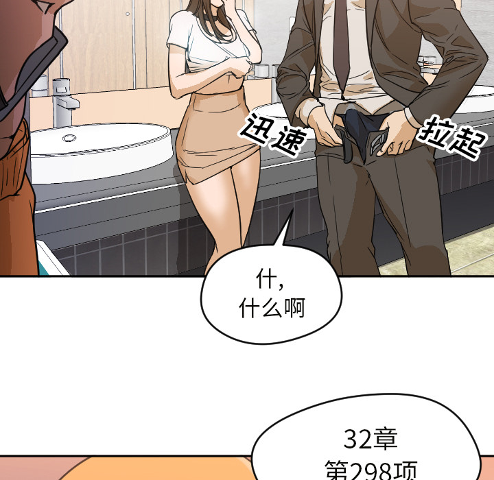[韩国漫画] Good Night 爱情,巨乳大奶#[104P]-64