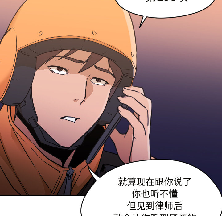 [韩国漫画] Good Night 爱情,巨乳大奶#[104P]-65