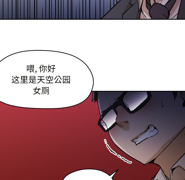 [韩国漫画] Good Night 爱情,巨乳大奶#[104P]-67