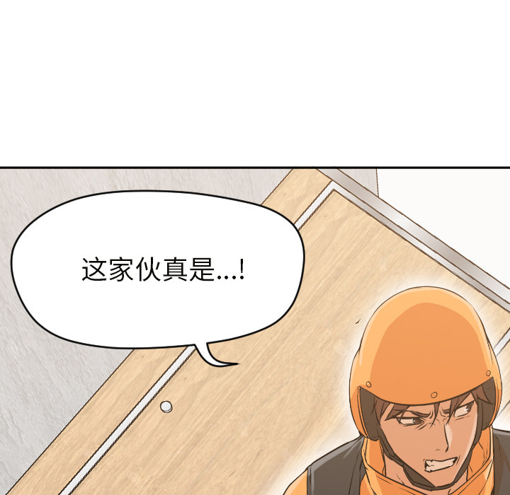 [韩国漫画] Good Night 爱情,巨乳大奶#[104P]-70