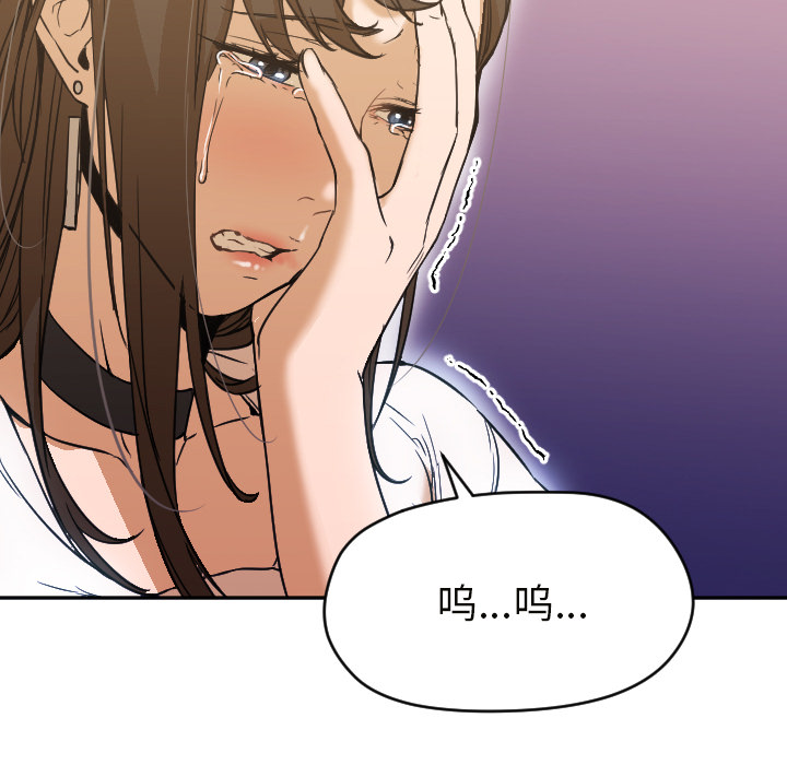 [韩国漫画] Good Night 爱情,巨乳大奶#[104P]-75