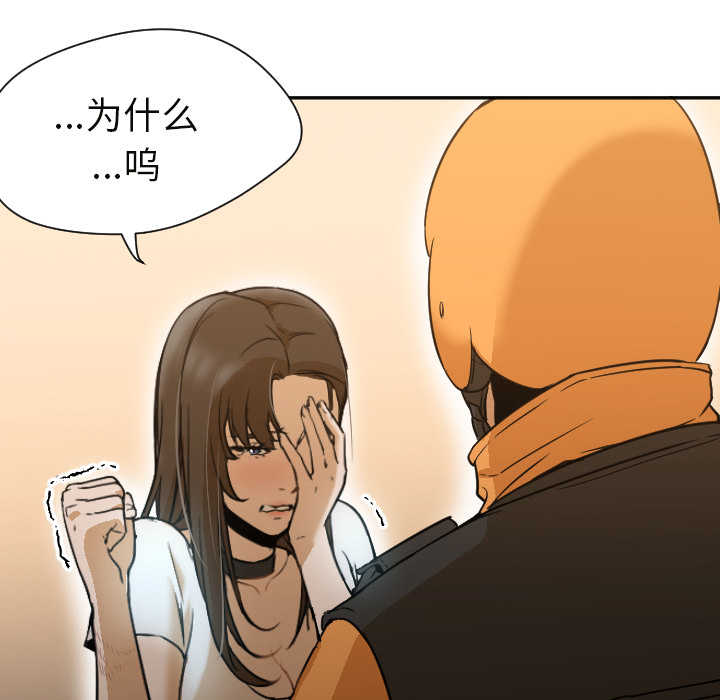 [韩国漫画] Good Night 爱情,巨乳大奶#[104P]-79