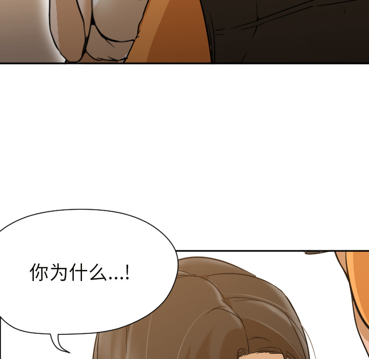 [韩国漫画] Good Night 爱情,巨乳大奶#[104P]-80