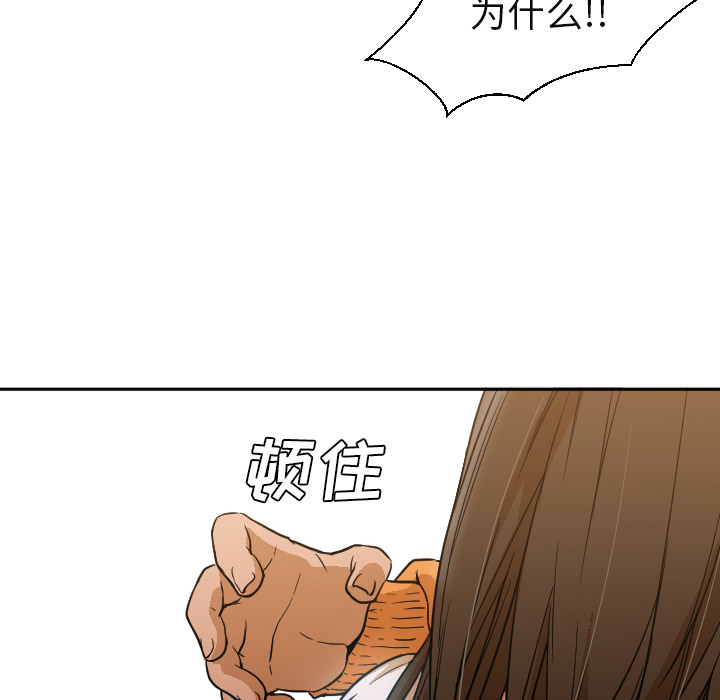 [韩国漫画] Good Night 爱情,巨乳大奶#[104P]-83