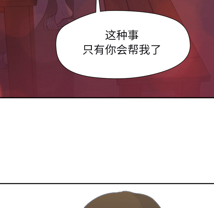 [韩国漫画] Good Night 爱情,巨乳大奶#[108P]-103