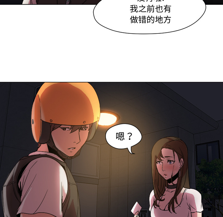 [韩国漫画] Good Night 爱情,巨乳大奶#[108P]-11