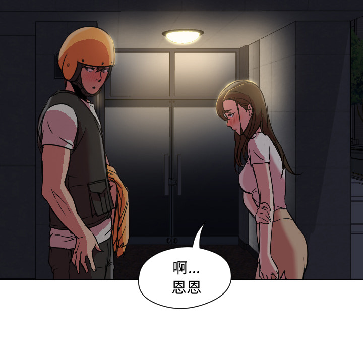 [韩国漫画] Good Night 爱情,巨乳大奶#[108P]-14