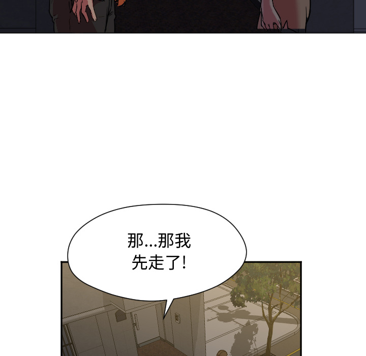 [韩国漫画] Good Night 爱情,巨乳大奶#[108P]-16