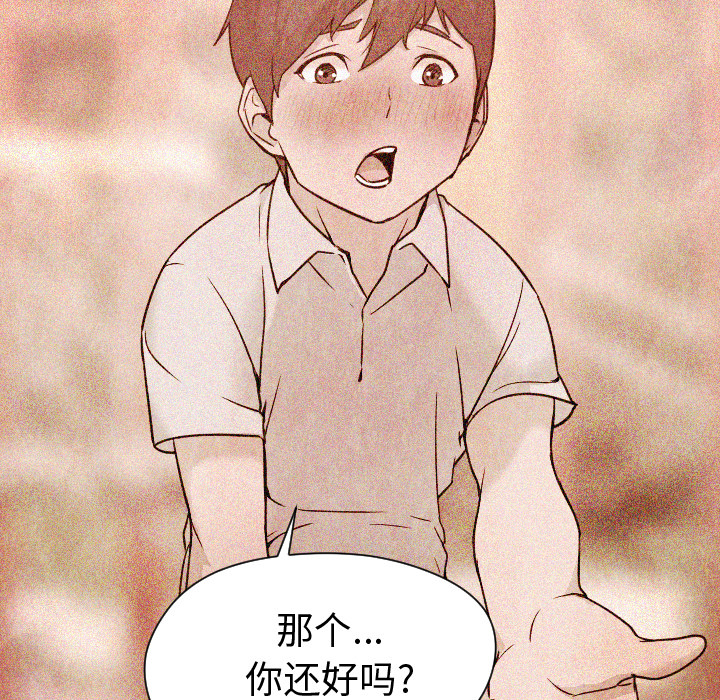 [韩国漫画] Good Night 爱情,巨乳大奶#[108P]-29