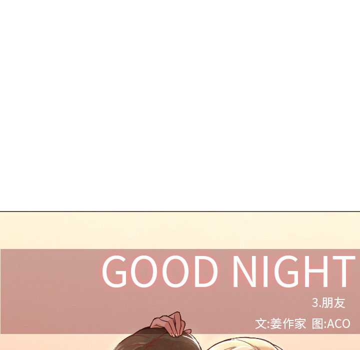 [韩国漫画] Good Night 爱情,巨乳大奶#[108P]-42