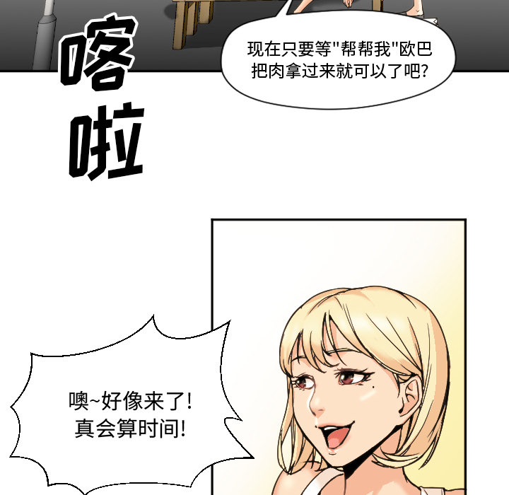 [韩国漫画] Good Night 爱情,巨乳大奶#[108P]-47