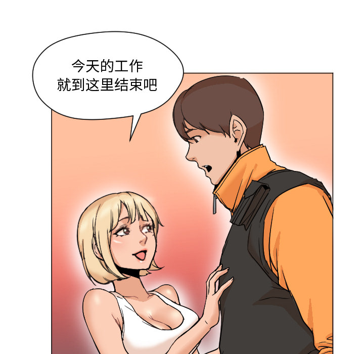 [韩国漫画] Good Night 爱情,巨乳大奶#[108P]-51
