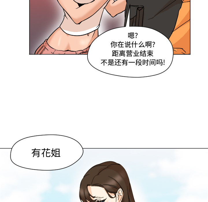 [韩国漫画] Good Night 爱情,巨乳大奶#[108P]-52