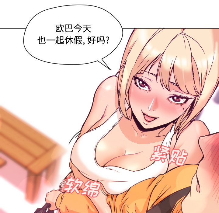 [韩国漫画] Good Night 爱情,巨乳大奶#[108P]-56