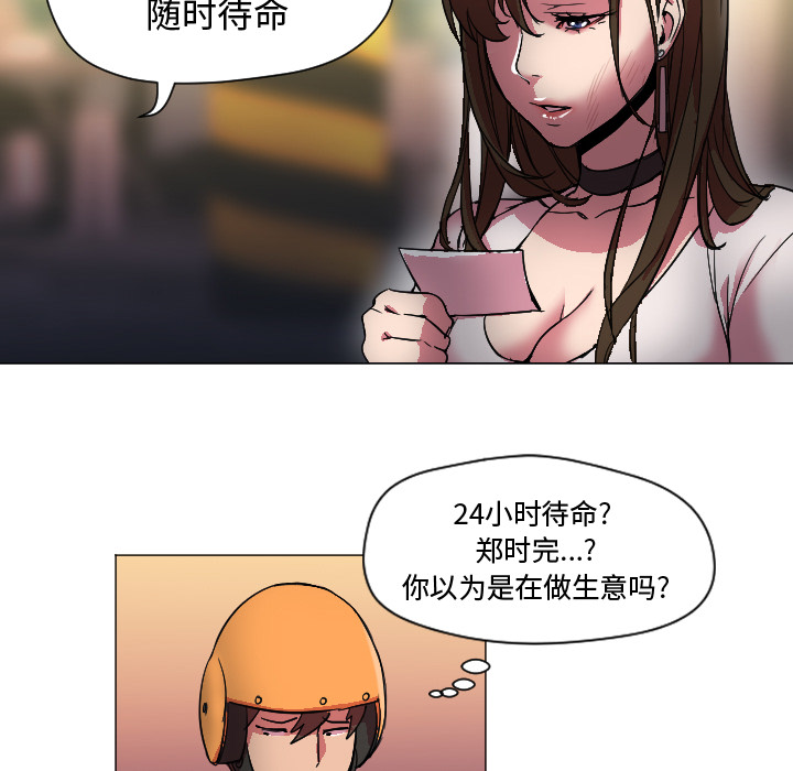 [韩国漫画] Good Night 爱情,巨乳大奶#[108P]-6