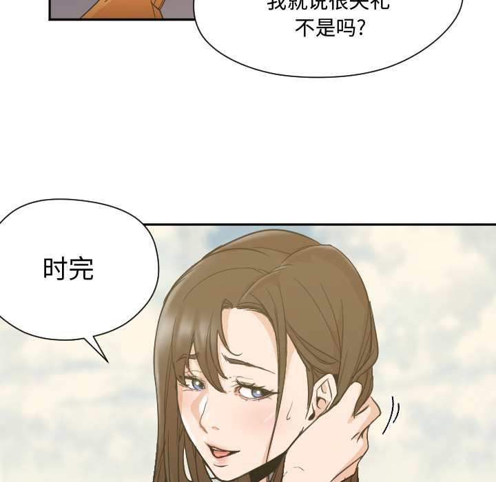 [韩国漫画] Good Night 爱情,巨乳大奶#[108P]-60