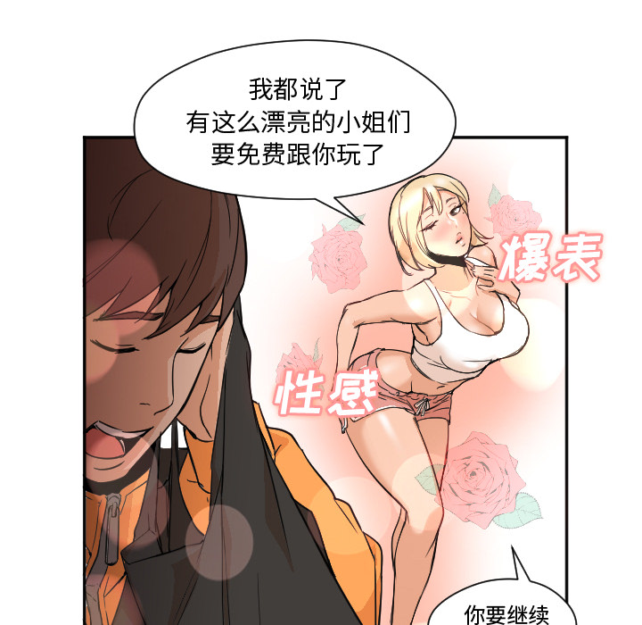 [韩国漫画] Good Night 爱情,巨乳大奶#[108P]-63