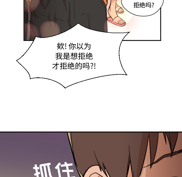 [韩国漫画] Good Night 爱情,巨乳大奶#[108P]-64